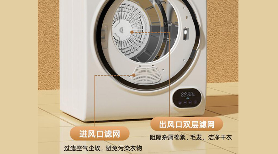 對比普通烘干機，金環(huán)電器衣物烘干機過濾功效優(yōu)勢明顯