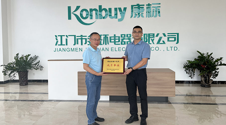 祝賀！金環(huán)電器獲得鶴山市“擁軍先鋒成員單位”榮譽(yù)稱號