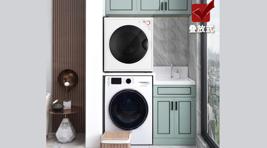 滿滿干貨！洗烘套裝的省空間設(shè)計方式