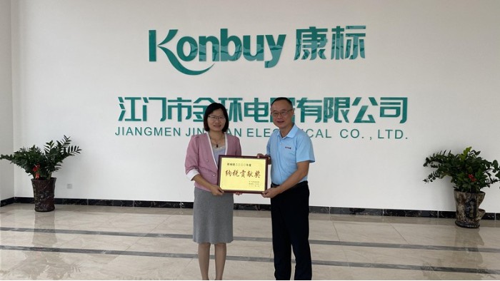 喜訊！金環(huán)電器榮獲2020年度納稅貢獻獎