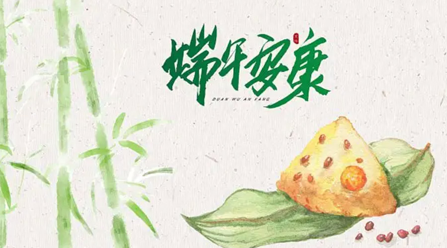 端午節(jié)吃粽子、賽龍舟的由來是什么？金環(huán)電器來告訴你