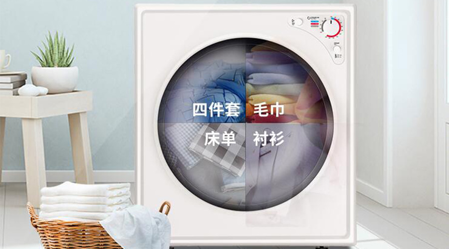 與家用干衣機(jī)對比，洗烘一體機(jī)容易滋生細(xì)菌的原因