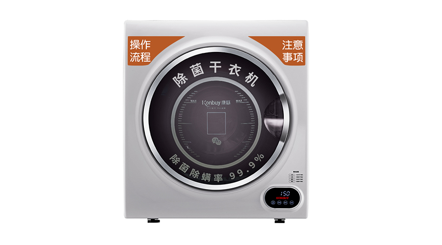 共享干衣機引領干衣新風潮！它到底有多重？